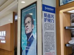 -盛视视光中心(东中街店)