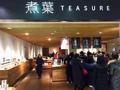 -煮叶(悠唐广场店)
