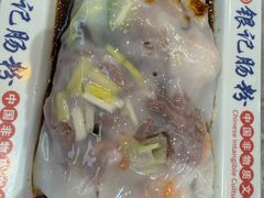 -银记肠粉店(北京路店)