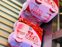 -福来天(威高广场店)