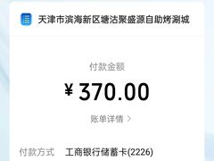 -聚盛源蒸汽海鲜火锅烤肉自助(巨川金海岸购物广场店)