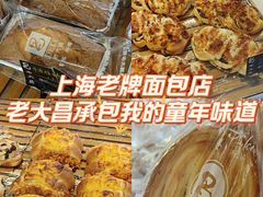 -老大昌(淮海中路店)