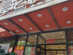 -富龙快餐店(铁西店)