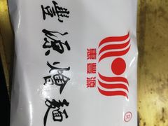 -惠丰源烩面馆(经七路店)