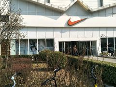 -NIKE北京马连道换季优惠店