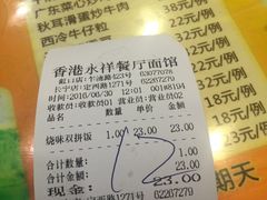 -永祥烧腊餐厅(虹口店)