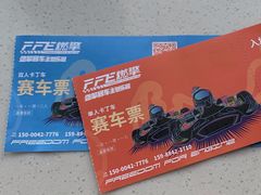 -千岛湖燃擎卡丁车赛车主题乐园(秀湖路店)