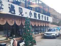 -遇见小院—虹鳟鱼•农家菜(怀柔店)