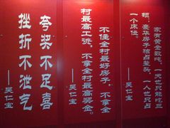 -华西村