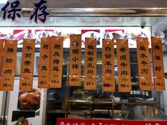 门面-云南路美食街