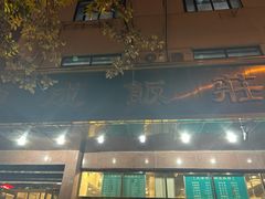-来顺成饭庄