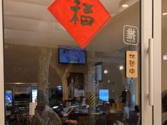 -小团圆糖水铺(襄阳南路店)