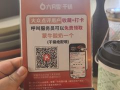 -六月雪干锅(绵阳凯德广场店)