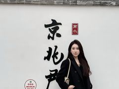 -京兆尹(雍和宫店)