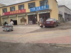 -阿法柯柴火鸡羊肉面片馆