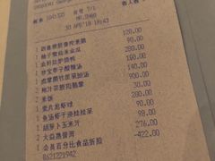 账单-金轩中餐厅 Jin Xuan(浦东丽思卡尔顿酒店)