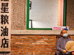 -和平菓局(王府井店)