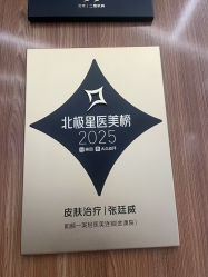 -和颜一美轻医美连锁