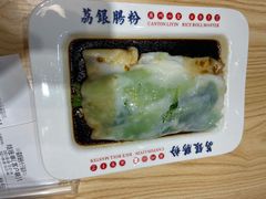 -荔银肠粉·非遗手藝(夫子庙店)