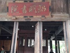 -昭明书院