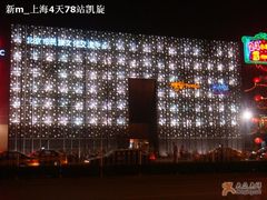 -糖果KTV(雍和宫店)