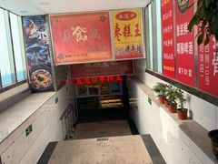 -五道口枣糕王(成府路店)