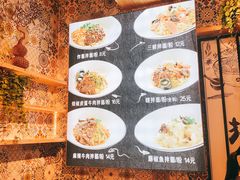 -拌面小当家