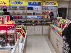 -上海梨膏糖商店(豫园商城店)