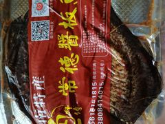 -卤师傅常德酱板鸭三十年老店