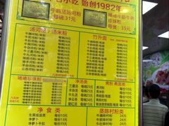 -珍珍小食店(西华路店)