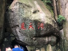 -崂山仰口游览区