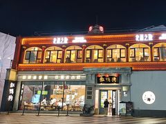-缸鸭狗(天一广场店)