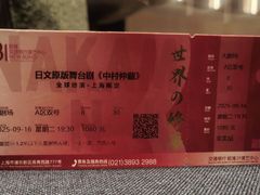 -交通银行前滩31演艺中心