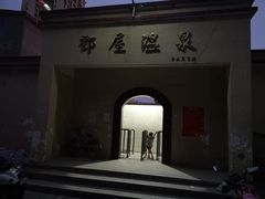 -丰顺宝丰酒店温泉