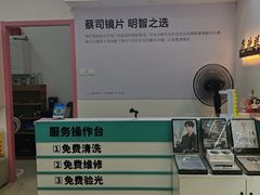 -Fiou菲欧眼镜(物资学院路店)