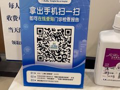 -上海仁爱医院