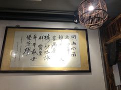 -湖鲜楼