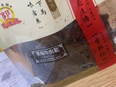 -冠环球肉干大王(福隆新街店)