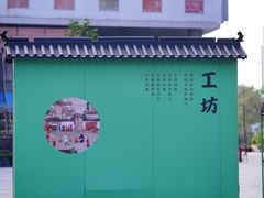 -木渎影视城