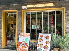 -NG PASTA吴居·中华意面(南头古城店)