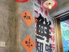 -嘉州鲜知味钵钵鸡(奎星楼店)