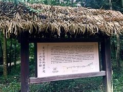 -黄公望隐居地