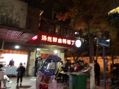 门面-小朱麻辣串(益民街店)
