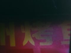 -正宗老字号万州烤鱼(怡福路店)