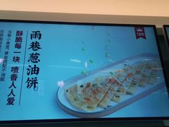 -苏晓玥·手作江南小吃(深圳北站店)
