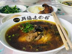 -兴福老面馆(寺路街店)