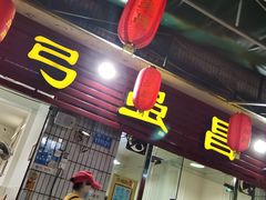 门面-弓虽昌焖烧鸡(大竹林店)