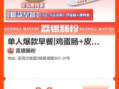 -荔银肠粉(深圳宝安西乡店)