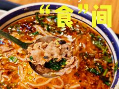 -云阿蛮云南生烫牛肉米线(奉贤路店)