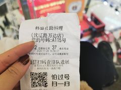 -韩盛·盛江山自助料理(沈辽路万达店)
